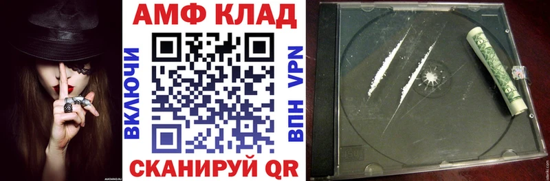 АМФЕТАМИН VHQ Богучар