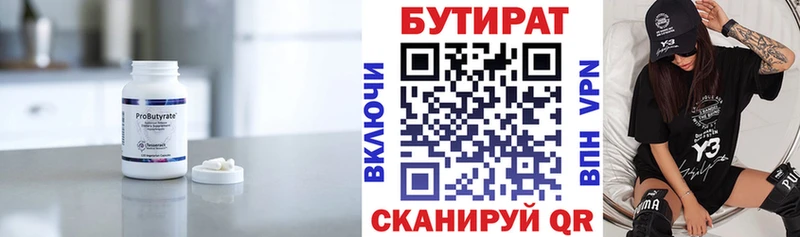blacksprut вход Богучар Бутират вода хочу