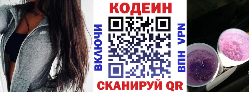 где продают   это телеграм  Кодеиновый сироп Lean напиток Lean (лин)  Богучар 