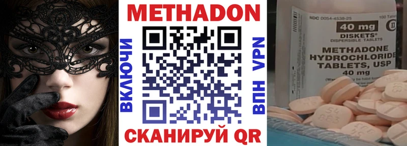 Метадон VHQ где купить наркоту Богучар